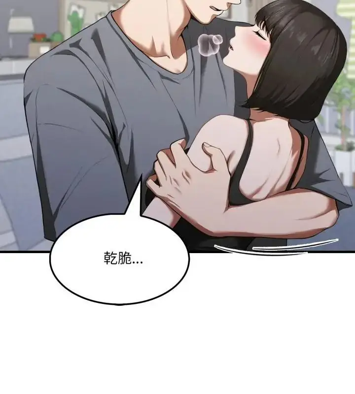 漫画《新都市人妻的秘密社团》第20话第40张图