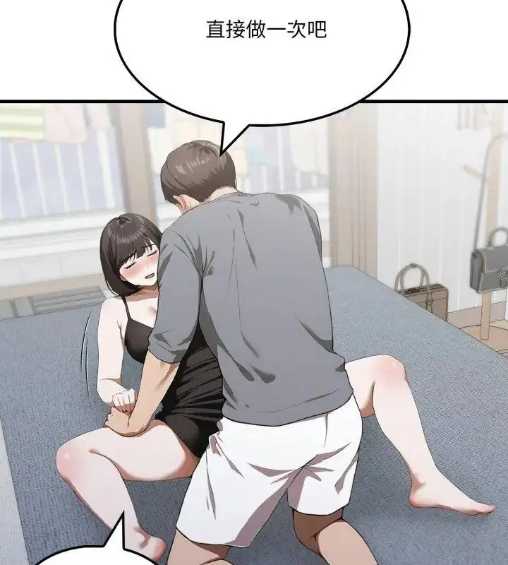 漫画《新都市人妻的秘密社团》第20话第42张图