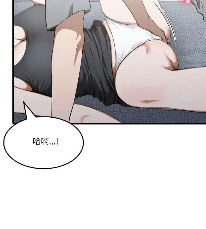 漫画《新都市人妻的秘密社团》第20话第46张图