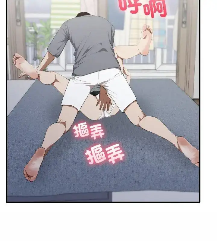 漫画《新都市人妻的秘密社团》第20话第48张图