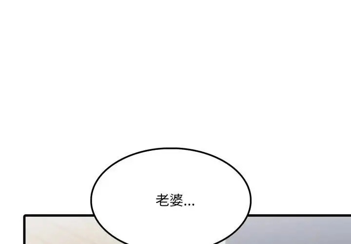 漫画《新都市人妻的秘密社团》第20话第53张图