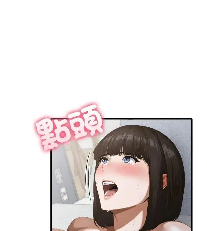 漫画《新都市人妻的秘密社团》第20话第57张图