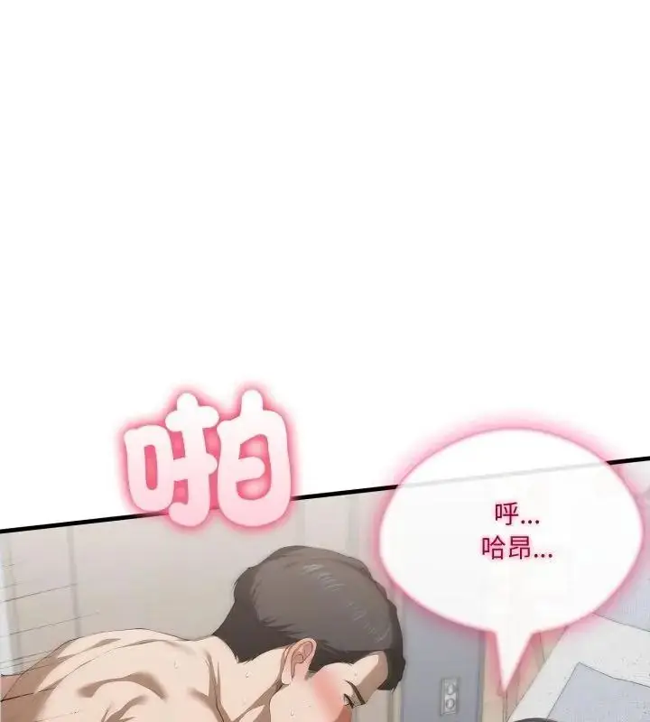 漫画《新都市人妻的秘密社团》第20话第70张图