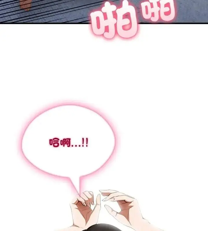 漫画《新都市人妻的秘密社团》第20话第76张图