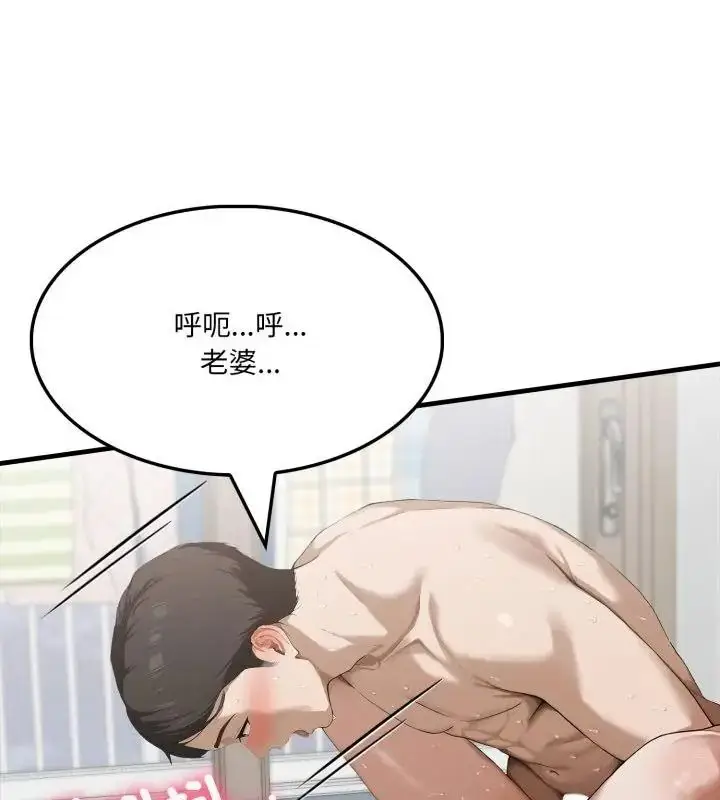 漫画《新都市人妻的秘密社团》第20话第79张图