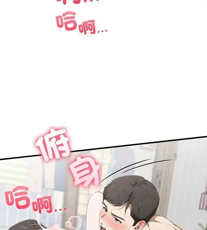 漫画《新都市人妻的秘密社团》第20话第81张图