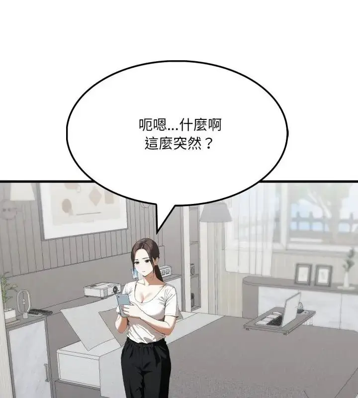 漫画《新都市人妻的秘密社团》第20话第91张图
