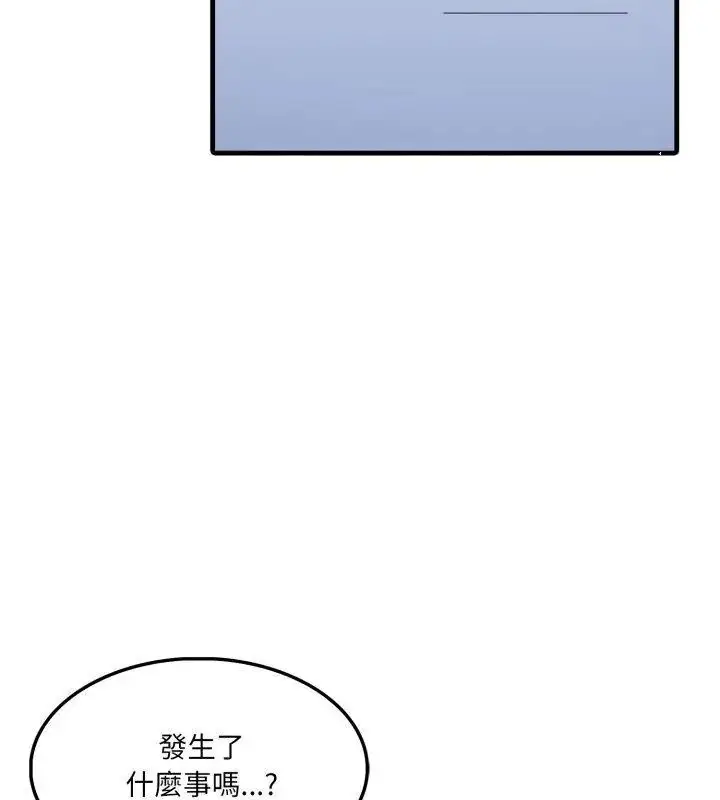 漫画《新都市人妻的秘密社团》第20话第94张图