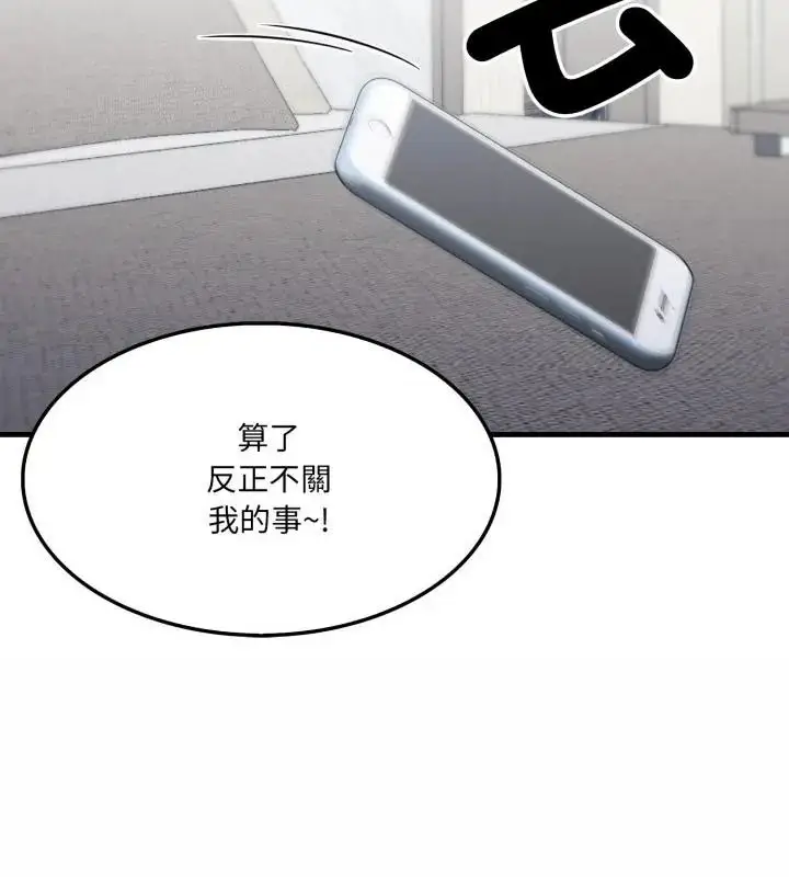 漫画《新都市人妻的秘密社团》第20话第97张图