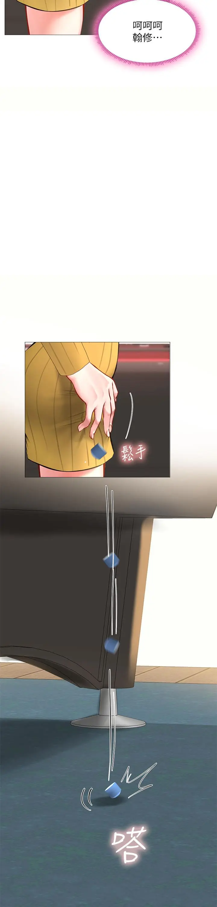 漫画《享乐补习街》第90话第36张图