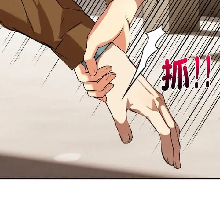 漫画《迟来的叛逆》第1话第103张图