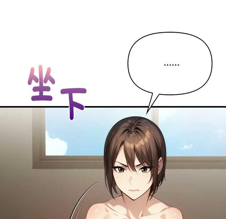 漫画《迟来的叛逆》第1话第130张图