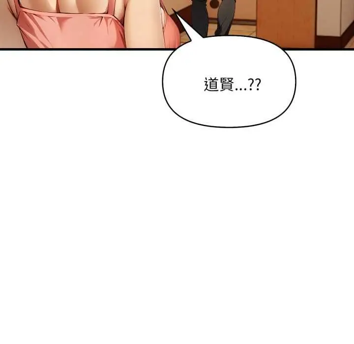 漫画《迟来的叛逆》第1话第20张图