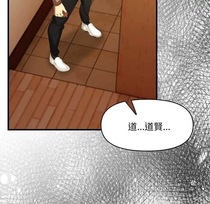 漫画《迟来的叛逆》第1话第25张图