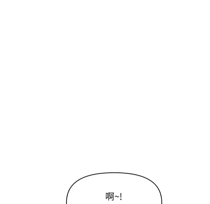 漫画《迟来的叛逆》第1话第38张图