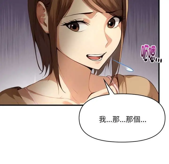 漫画《迟来的叛逆》第1话第44张图