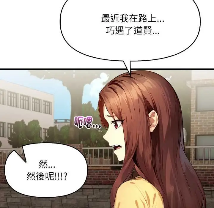 漫画《迟来的叛逆》第1话第50张图