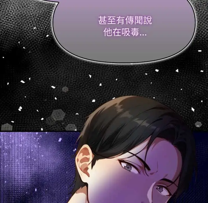 漫画《迟来的叛逆》第1话第58张图