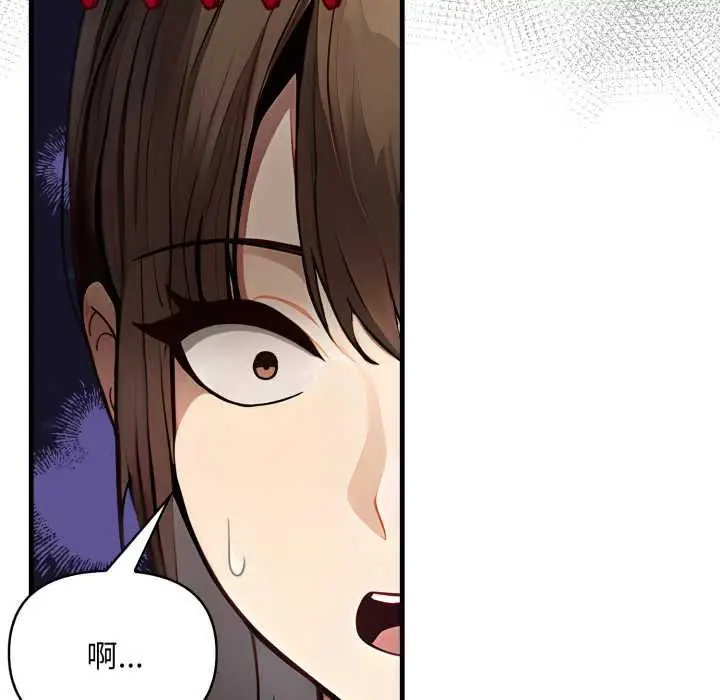 漫画《迟来的叛逆》第1话第61张图