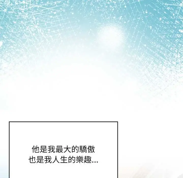 漫画《迟来的叛逆》第1话第7张图