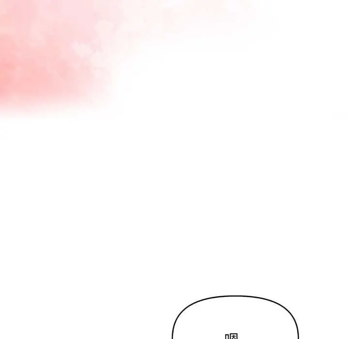 漫画《迟来的叛逆》第1话第82张图