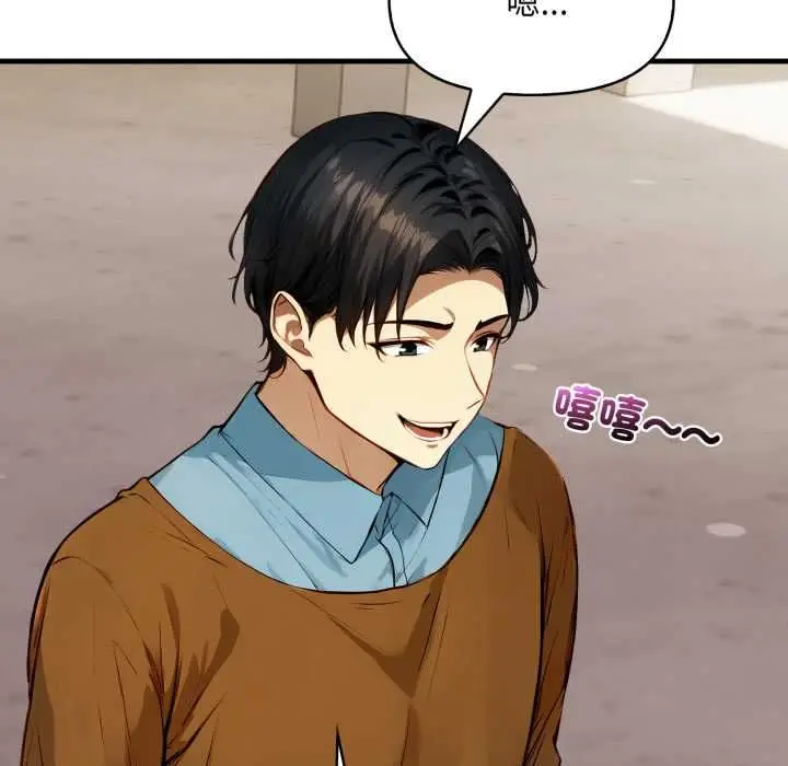 漫画《迟来的叛逆》第1话第83张图