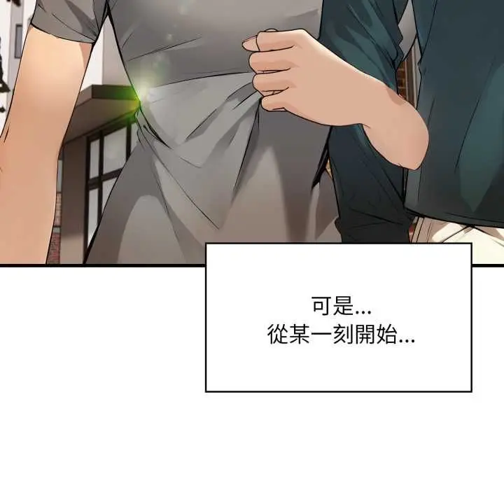漫画《迟来的叛逆》第1话第9张图