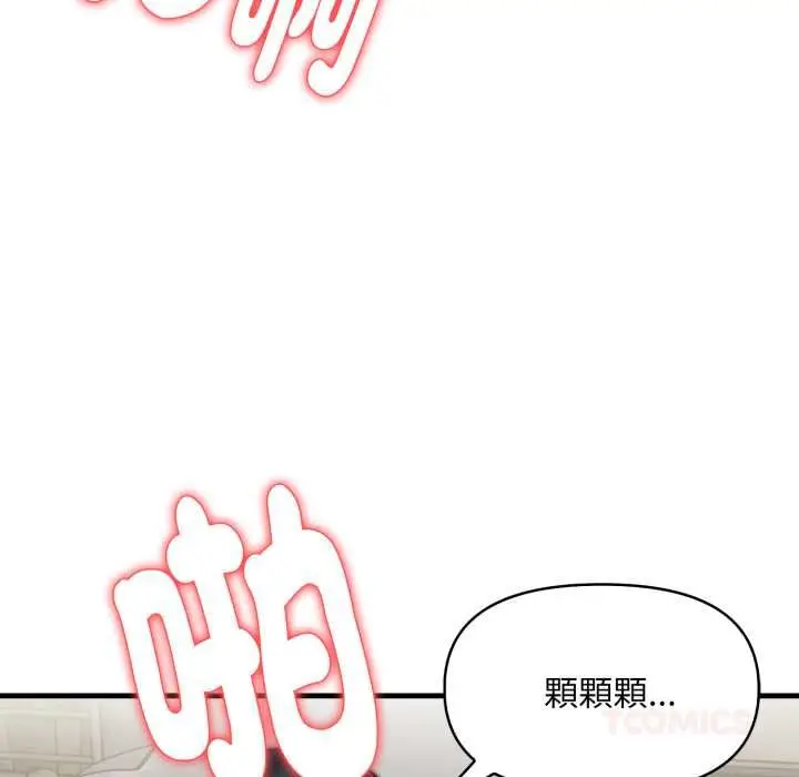 漫画《迟来的叛逆》第2话第27张图
