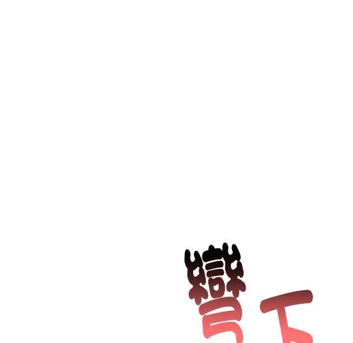 漫画《迟来的叛逆》第2话第39张图