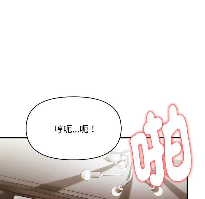 漫画《迟来的叛逆》第2话第69张图