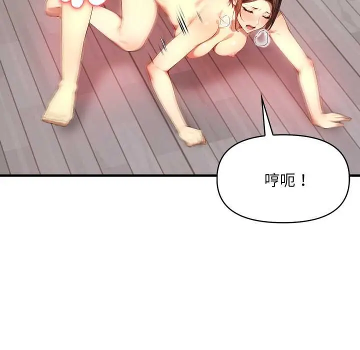 漫画《迟来的叛逆》第2话第72张图