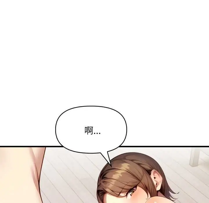 漫画《迟来的叛逆》第2话第83张图