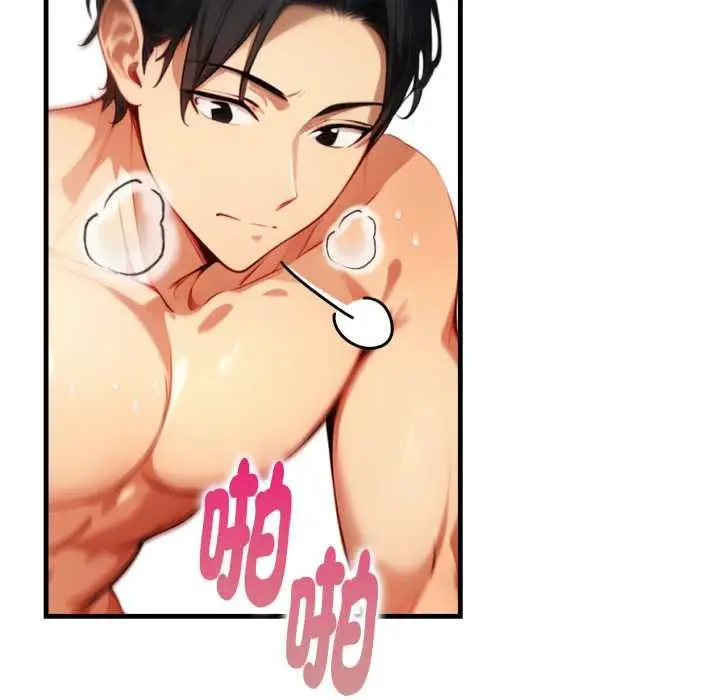漫画《迟来的叛逆》第3话第103张图