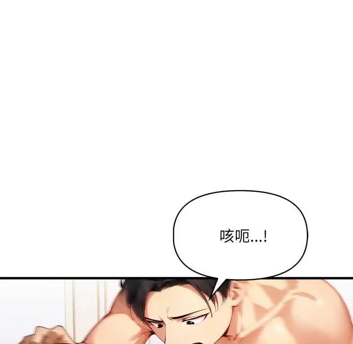 漫画《迟来的叛逆》第3话第118张图
