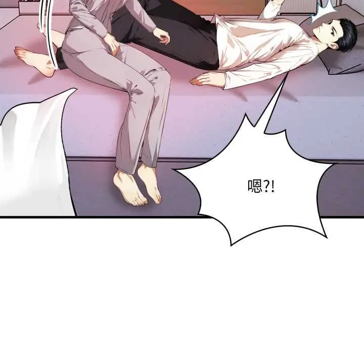 漫画《迟来的叛逆》第3话第131张图