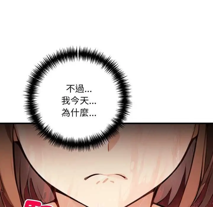 漫画《迟来的叛逆》第3话第31张图