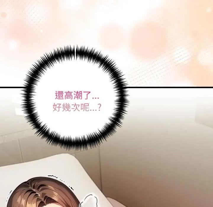 漫画《迟来的叛逆》第3话第33张图