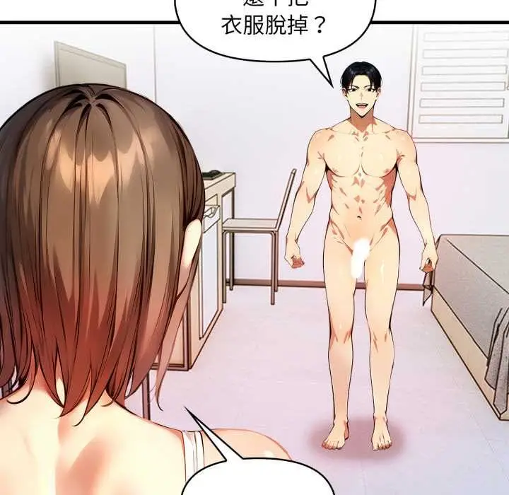 漫画《迟来的叛逆》第3话第49张图