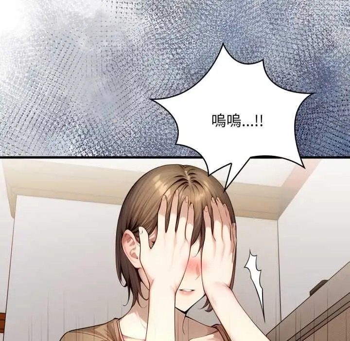 漫画《迟来的叛逆》第3话第5张图
