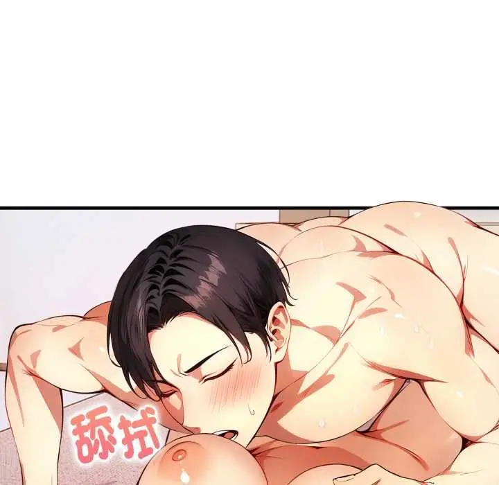 漫画《迟来的叛逆》第3话第58张图