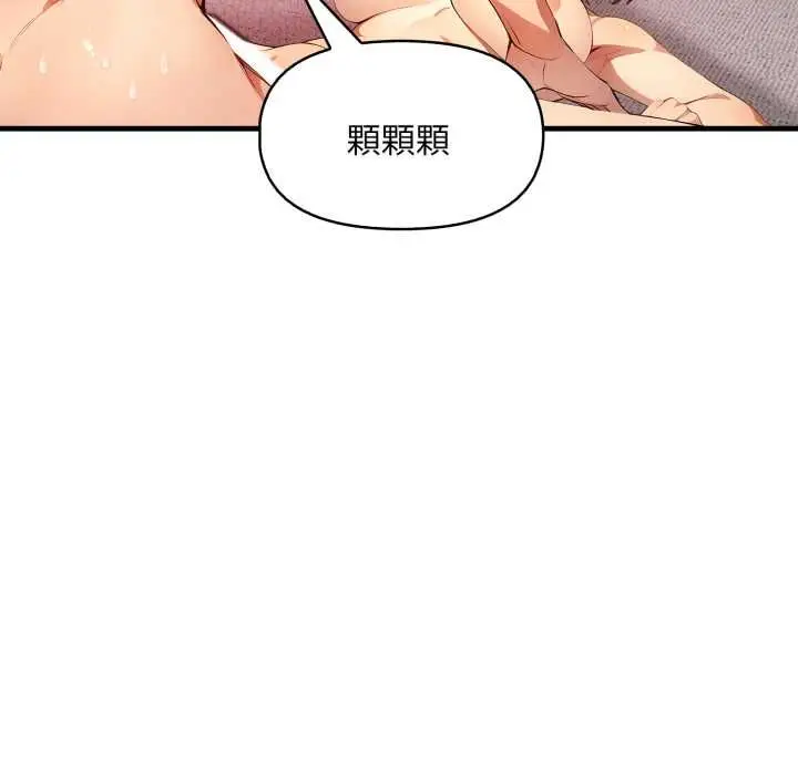漫画《迟来的叛逆》第3话第78张图