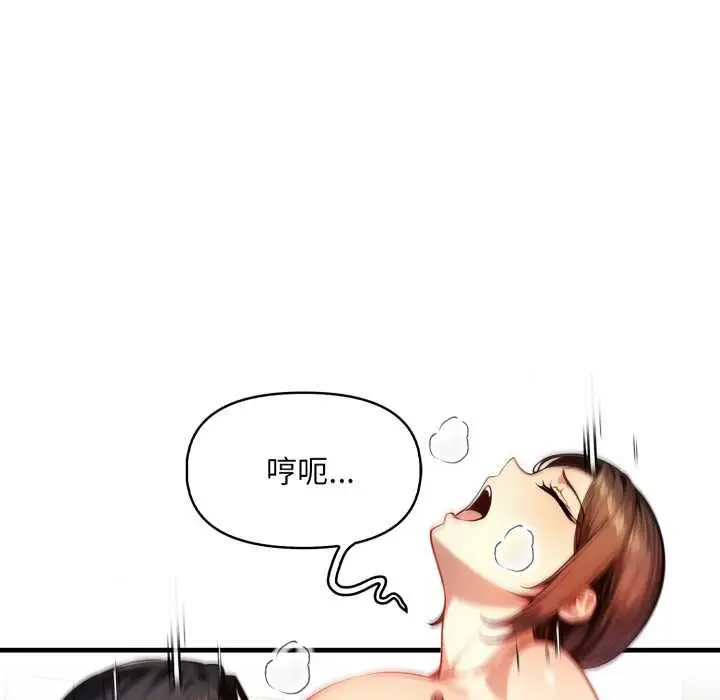 漫画《迟来的叛逆》第3话第92张图