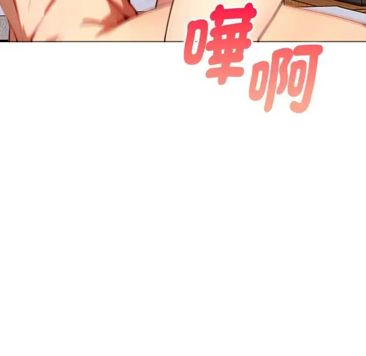 漫画《迟来的叛逆》第3话第94张图