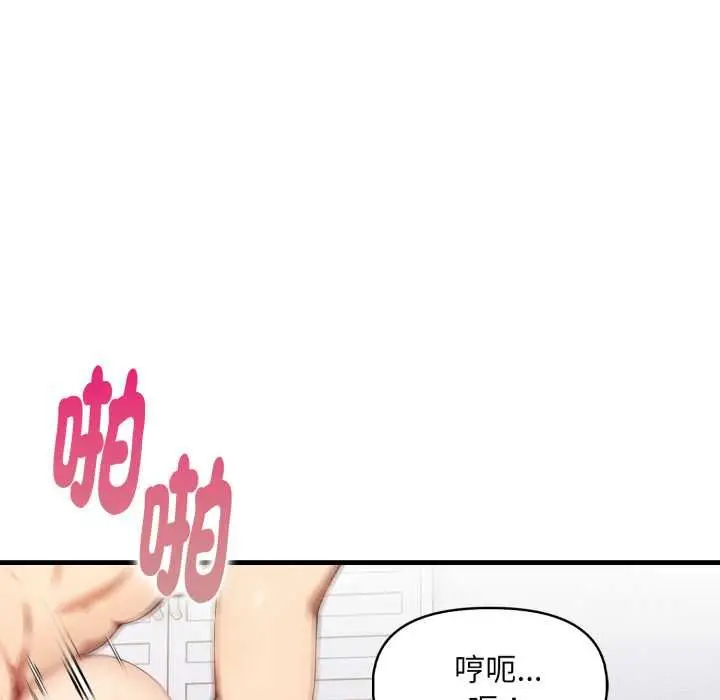 漫画《迟来的叛逆》第3话第98张图