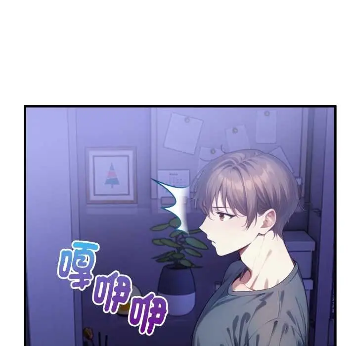 漫画《迟来的叛逆》第4话第101张图