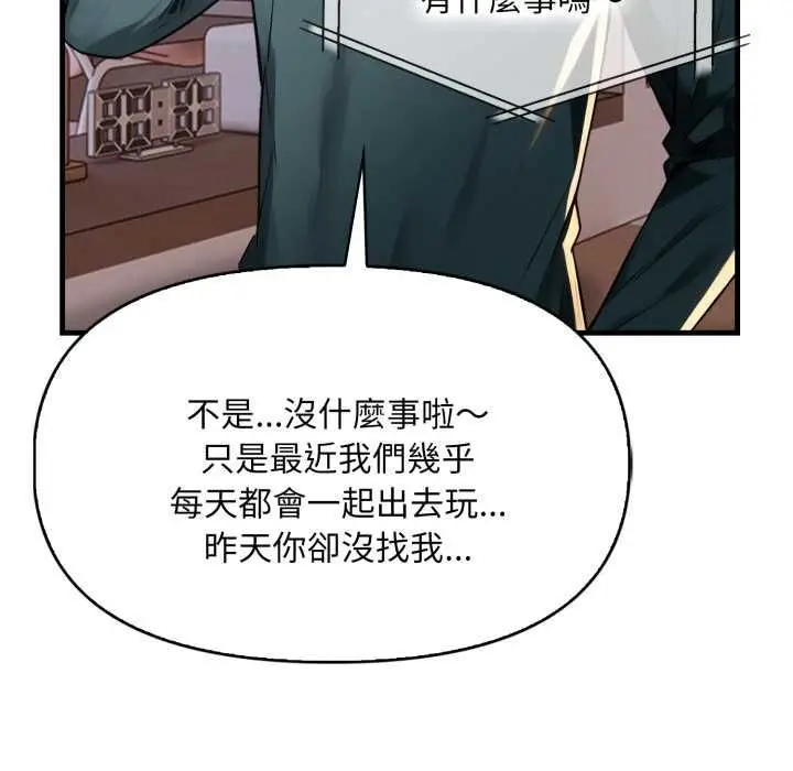 漫画《迟来的叛逆》第4话第129张图
