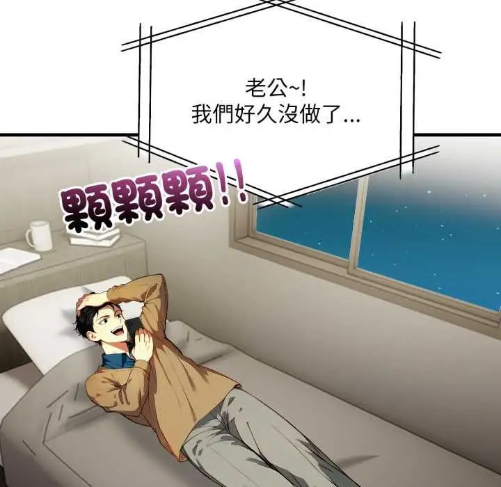 漫画《迟来的叛逆》第4话第13张图