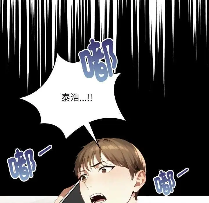 漫画《迟来的叛逆》第4话第134张图
