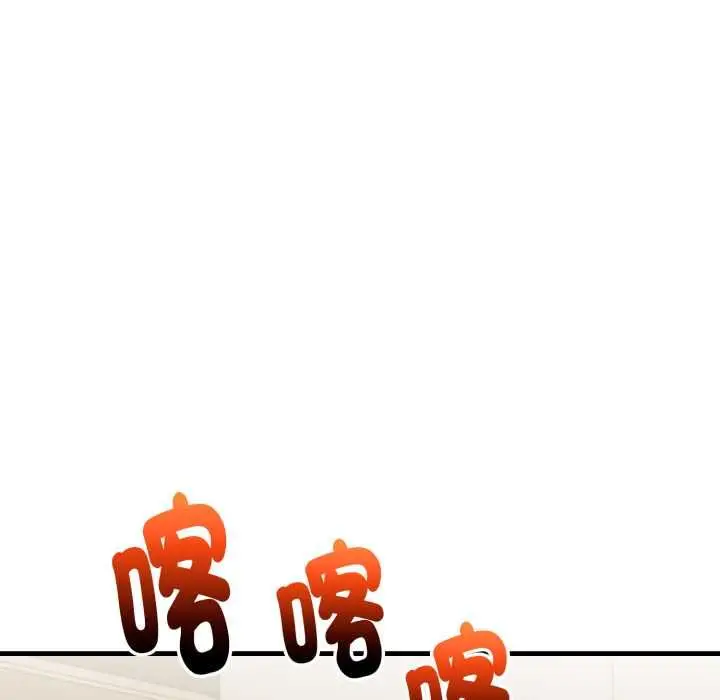 漫画《迟来的叛逆》第4话第144张图