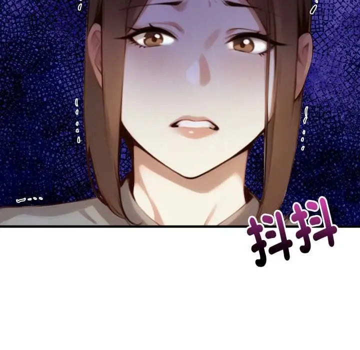 漫画《迟来的叛逆》第4话第149张图